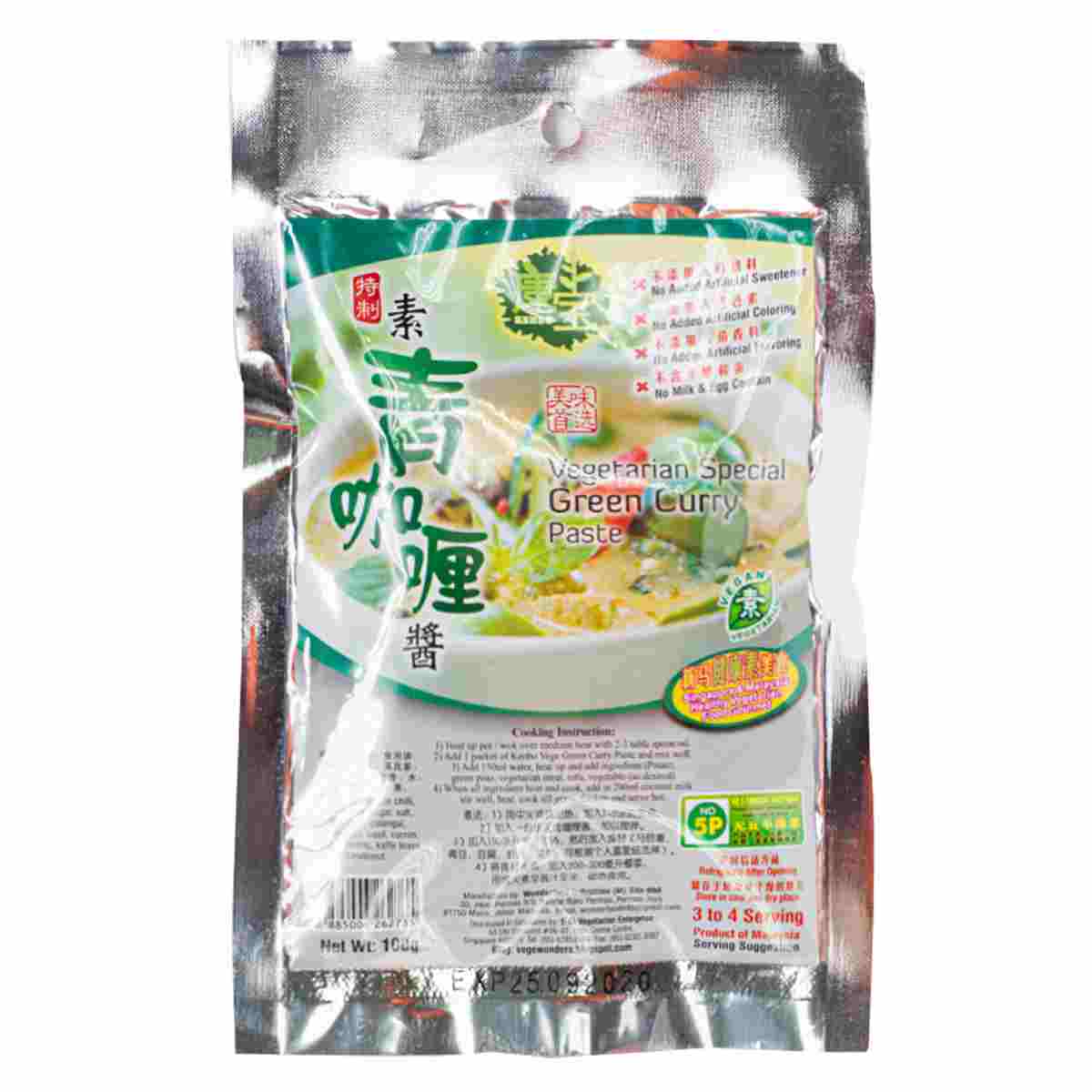 Image Kenbo Green Curry Paste 康宝 - 青咖喱酱 100grams